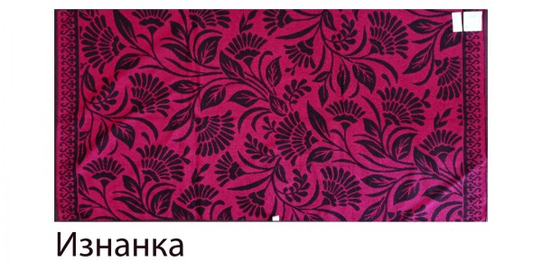 Гобелен малиновый 70х140 изнанка